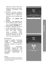 Preview for 165 page of CHAFFOTEAUX ChaffoLINK 3318888 Assembly And Operation Instructions Manual