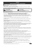 Preview for 147 page of Chamberlain Basic ML510EV Assembly And Operating Instructions Manual