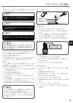 Preview for 35 page of Champion CPG5500E2DF-J Manual