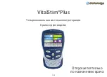 Предварительный просмотр 146 страницы Chattanooga VitalStim Plus Quick Start Manual