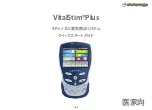 Предварительный просмотр 170 страницы Chattanooga VitalStim Plus Quick Start Manual