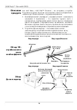 Preview for 58 page of Chauvet DJ JAM PACK EMERALD Quick Reference Manual