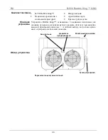 Предварительный просмотр 33 страницы Chauvet Bubble King B-550 Quick Reference Manual