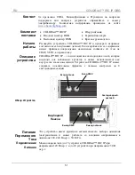 Предварительный просмотр 51 страницы Chauvet COLORrail IRC IP Quick Reference Manual