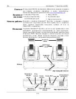 Предварительный просмотр 119 страницы Chauvet Intimidator COLOR LED Quick Reference Manual