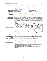 Preview for 36 page of Chauvet MegaStrobe FX 12 Quick Reference Manual