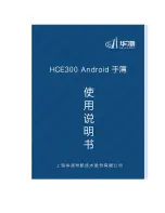 Предварительный просмотр 1 страницы CHC HCE300 Manual