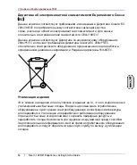 Предварительный просмотр 54 страницы Check Point Smart-1 205 Getting Started Manual