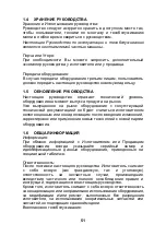 Предварительный просмотр 51 страницы CHEFOOK CHAR3 Instruction Manual