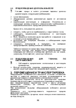 Предварительный просмотр 55 страницы CHEFOOK CHAR3 Instruction Manual