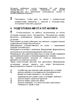 Предварительный просмотр 56 страницы CHEFOOK CHAR3 Instruction Manual