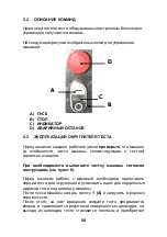 Предварительный просмотр 58 страницы CHEFOOK CHAR3 Instruction Manual