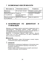 Предварительный просмотр 61 страницы CHEFOOK CHAR3 Instruction Manual