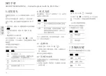 Preview for 16 page of Cherry MX BOARD 5.0 Operating Manual