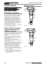 Preview for 108 page of Chicago Pneumatic CP 4131 Safety And Operating Instructions Manual