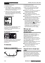 Preview for 110 page of Chicago Pneumatic CP 4131 Safety And Operating Instructions Manual