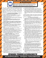 Preview for 27 page of Chicago Pneumatic RP9546 Operator'S Manual