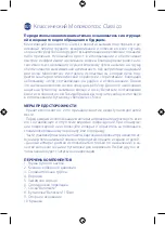 Preview for 20 page of Chicco 00002825000000 Manual