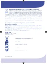 Preview for 29 page of Chicco 00005836000000 Instruction Manual