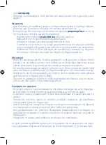 Preview for 32 page of Chicco 00007659000000 Instructions Manual