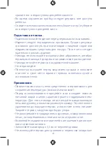 Preview for 40 page of Chicco 00060182200000 Manual