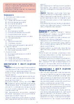 Предварительный просмотр 59 страницы Chicco 04079415420000 Manual