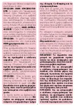 Preview for 49 page of Chicco 05079299570000 ATMOSPHERE Instruction Manual