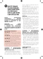 Preview for 34 page of Chicco 06079729950000 Manual