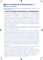 Предварительный просмотр 84 страницы Chicco 06776 Instructions Manual