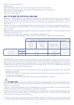 Preview for 107 page of Chicco 06785 Instructions Manual