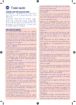 Preview for 35 page of Chicco 08079258270000 Instructions For Use Manual