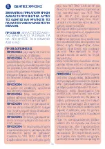 Preview for 132 page of Chicco Activ3 Manual