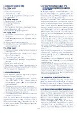 Preview for 100 page of Chicco Auto-Fix Fast Night Instructions For Use Manual