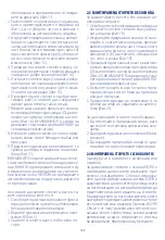 Preview for 132 page of Chicco Auto-Fix Fast Night Instructions For Use Manual