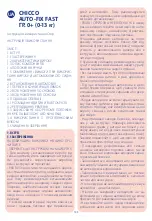 Preview for 135 page of Chicco Auto-Fix Fast Night Instructions For Use Manual