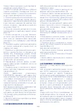 Preview for 138 page of Chicco Auto-Fix Fast Night Instructions For Use Manual