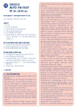 Preview for 139 page of Chicco Auto-FIX Fast Instructions For Use Manual