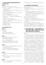 Preview for 188 page of Chicco BebeCare Oasys i-Size Manual