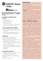 Preview for 198 page of Chicco BebeCare Oasys i-Size Manual