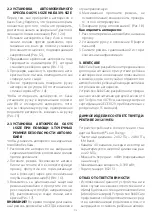 Preview for 214 page of Chicco BebeCare Oasys i-Size Manual