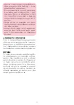 Preview for 129 page of Chicco BebeCare oasys i-Size Manual