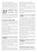 Preview for 202 page of Chicco BebeCare oasys i-Size Manual