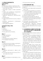 Preview for 210 page of Chicco BebeCare oasys i-Size Manual