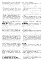 Preview for 223 page of Chicco BebeCare oasys i-Size Manual