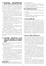 Preview for 224 page of Chicco BebeCare oasys i-Size Manual