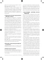 Предварительный просмотр 109 страницы Chicco BebeCare Manual