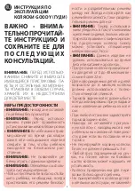 Предварительный просмотр 9 страницы Chicco Goody Manual