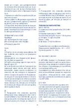 Preview for 70 page of Chicco HUMI ESSENCE Manual