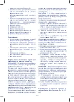 Предварительный просмотр 113 страницы Chicco New Zenith 0+1 Instructions Manual