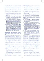 Предварительный просмотр 114 страницы Chicco New Zenith 0+1 Instructions Manual